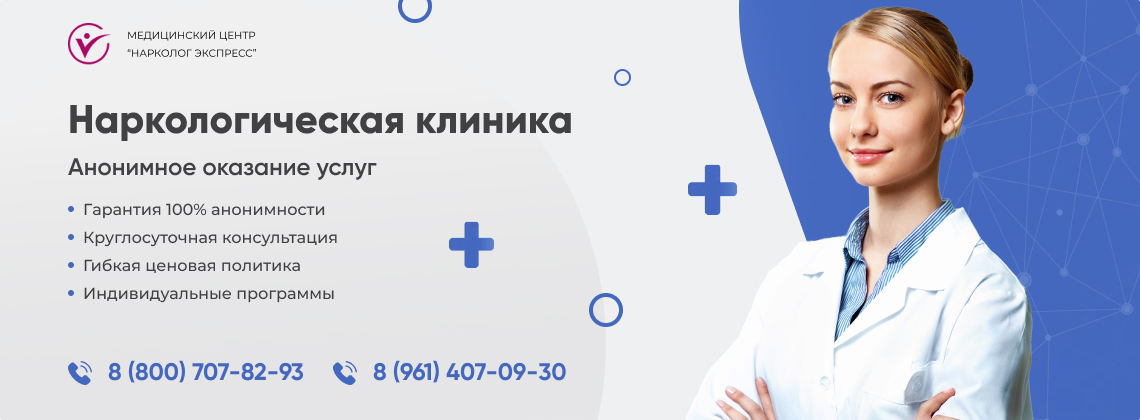 наркологическая-клиника.jpg в Рудне | Нарколог Экспресс наркологическая-клиника.jpg в Рудне | Нарколог Экспресс